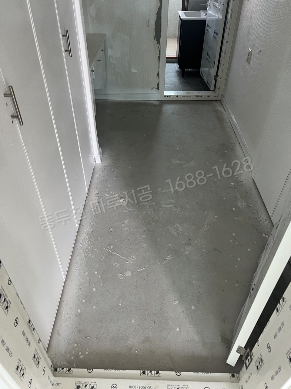 송내동 시공 전