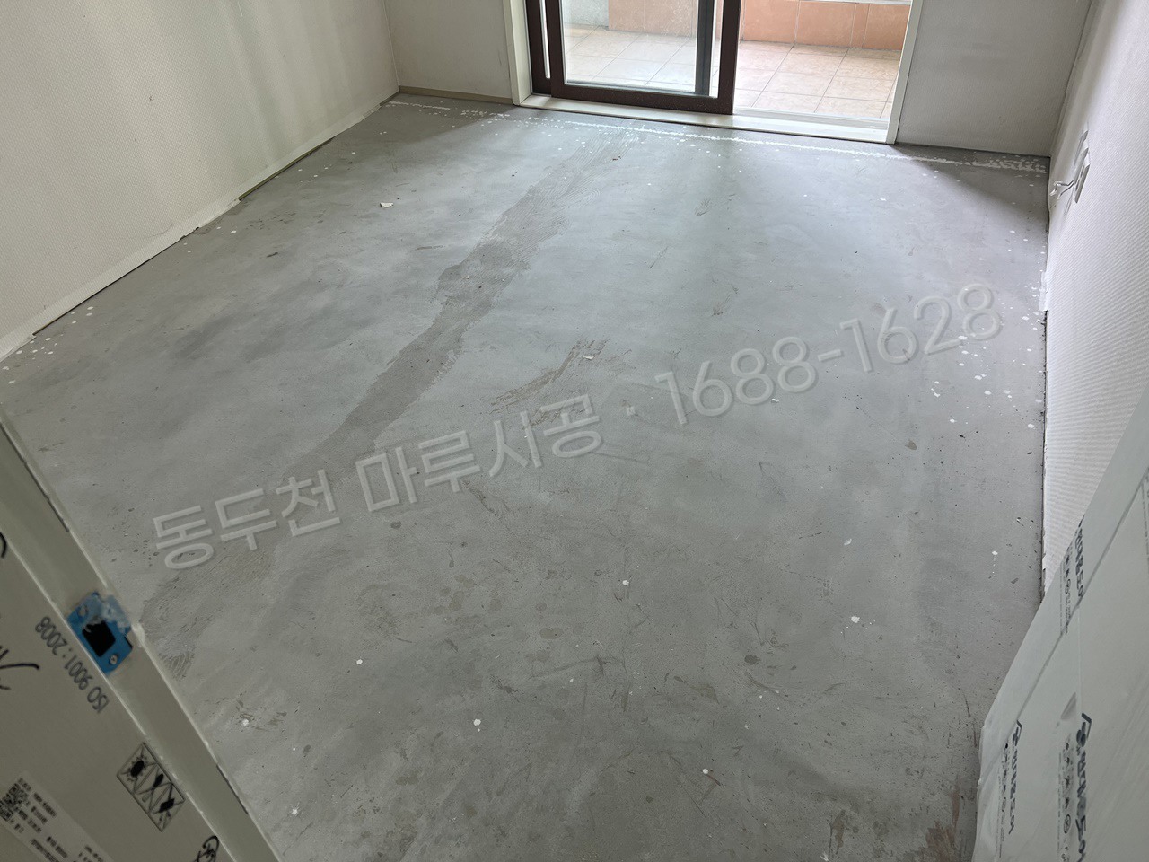 송내동 시공 전