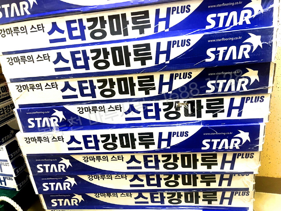 동두천 안흥동 강마루 스타 하이마루 그레이오크 바닥공사 마루시공업체 박스