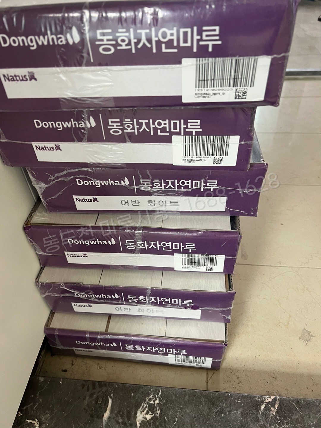 동두천 지행동 강마루 동화 나투스진 어반화이트 바닥공사 마루시공업체 박스