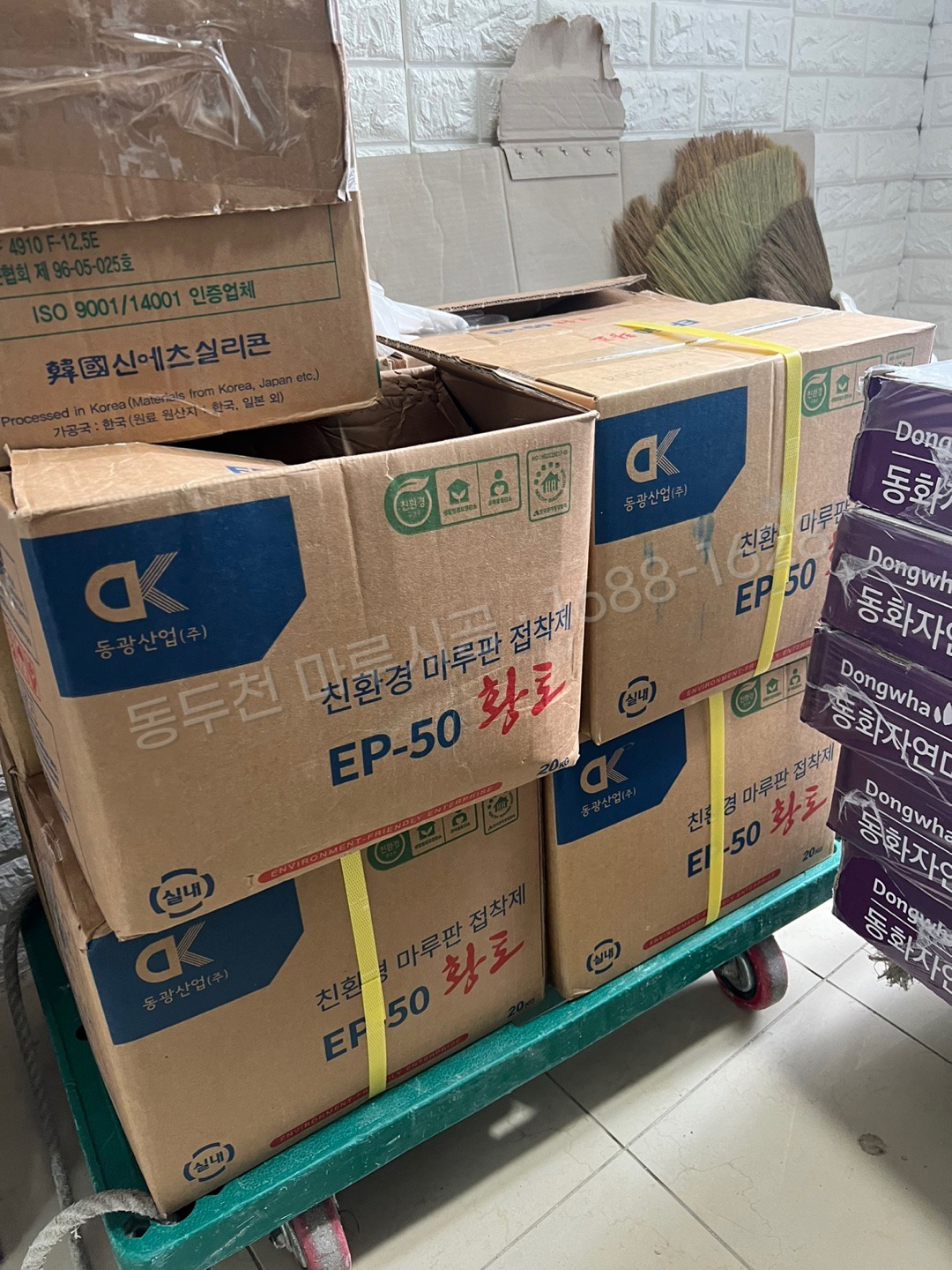 동두천 지행동 강마루 동화 나투스진 어반화이트 바닥공사 마루시공업체 본드